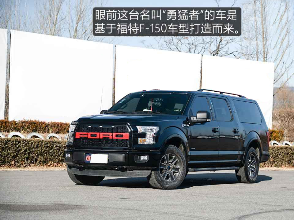 现车试驾解析福特F150勇猛者3.5T商务越野车