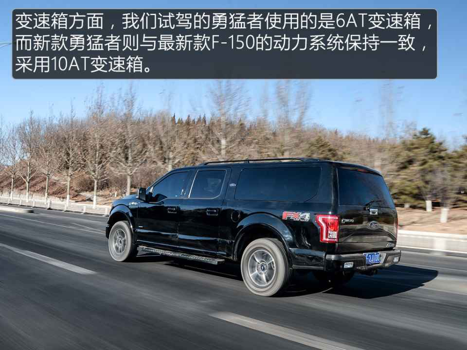 现车试驾解析福特F150勇猛者3.5T商务越野车