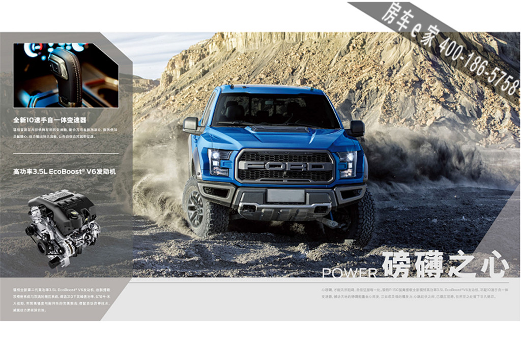 福特F150勇猛者一种情怀越野车,无所畏惧