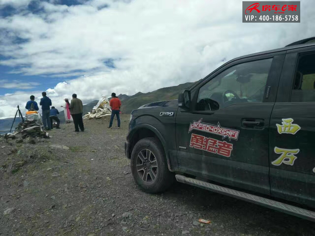 F150福特勇猛者自驾西藏万里行 以性能凌驾 F150福特勇猛者自驾西藏万里行 以性能凌驾