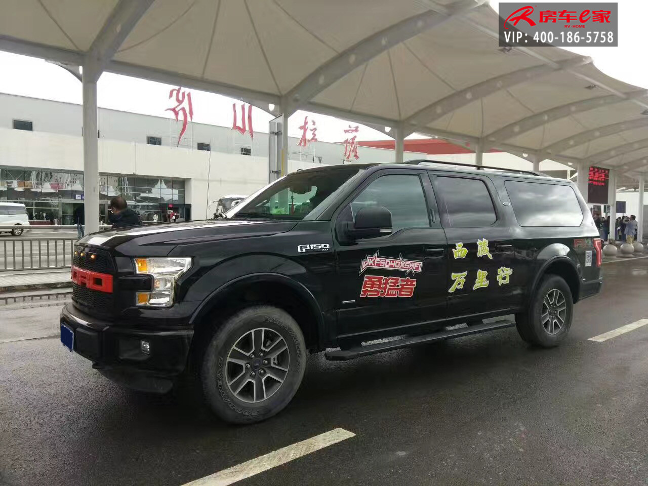F150福特勇猛者自驾西藏万里行 以性能凌驾 F150福特勇猛者自驾西藏万里行 以性能凌驾