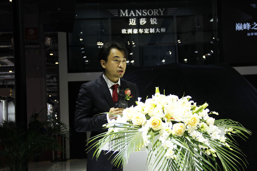 Mansory迈莎锐•商务中国新品发布会